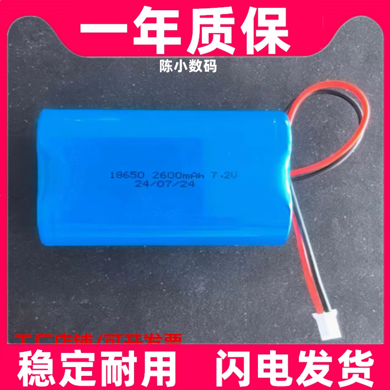 适用长沙迪普美 注射泵 DPfusion SPD2电池 7.4V2600mAh锂电池组