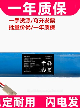 适用INR18650-MH1-4S1P 14.8v 3200mAh 3000mAh 44.4wh原装电池