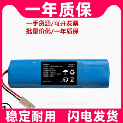 适用INR18650-MH1-4S1P 14.8v 3200mAh 3000mAh 44.4wh原装电池