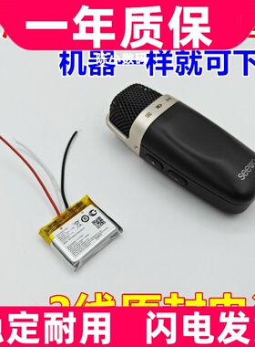 适用 希沃MC03手持麦克风替换电池 410mAh电池模组 682725电板