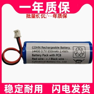 适用于部分T6电动剃须刀 ICR14430 3.7V 650mAh 锂电池原装电板