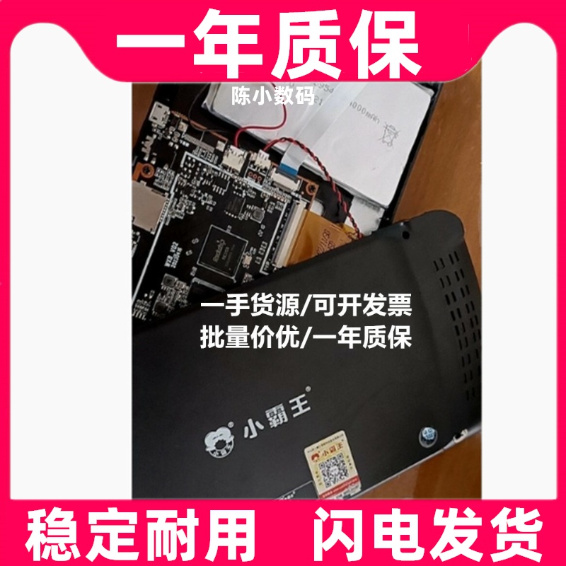 适用小霸王Q500/Q97S游