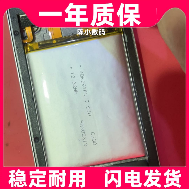 406281电池适用于SAING三