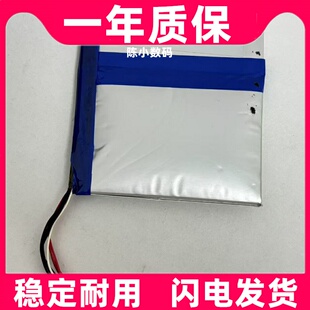 适用于锂聚合物电池 NV-357095 7.6V电池 平板电脑电池电板原装