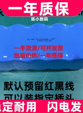适用镍氢NI-MH D10000mAh 12V充电电池 大容量 设备电源 备用电源