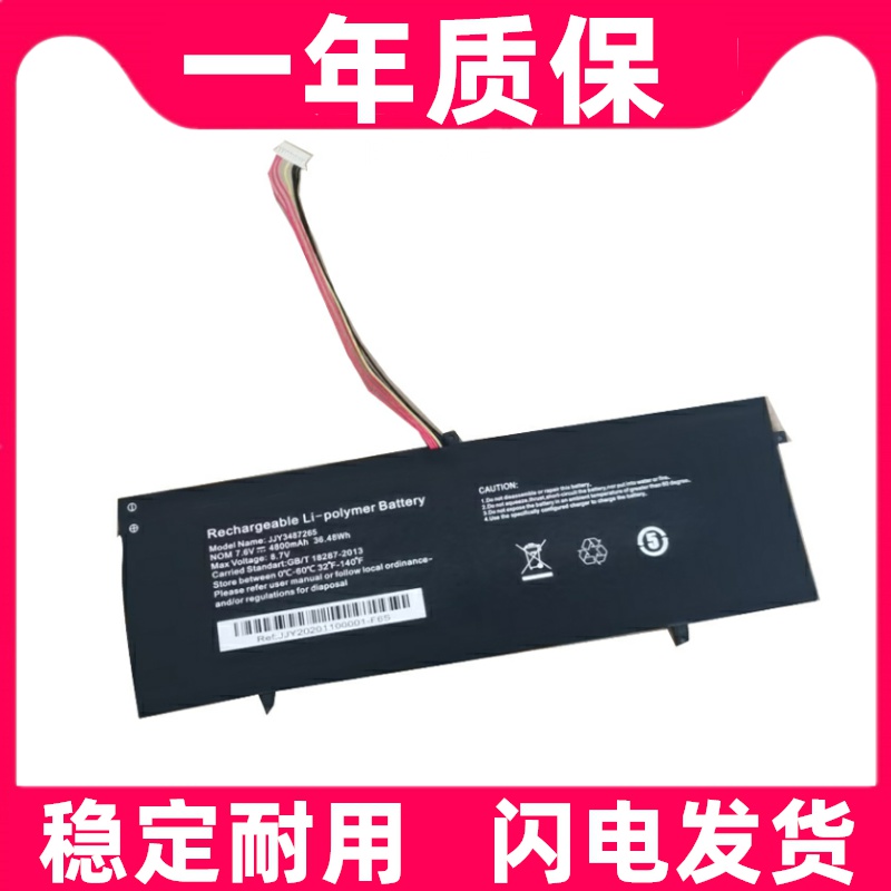 适用国产杂牌笔记本电池 7.4v 7.6v zw156 15.6寸笔记本电池原装