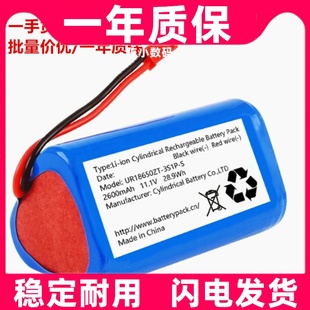2600mAh 11.1V 适用 扫地机电池组原装 3S1P 28.9Wh UR18650ZT