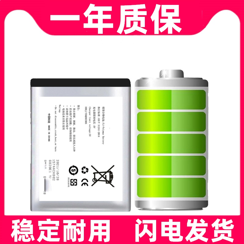 适用万利达malata  双核Pad Q3学习机平板电脑电池 电板原装更换