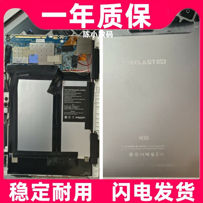 适用于 Taclast 台电m30电池 台电m30平板电池 学习