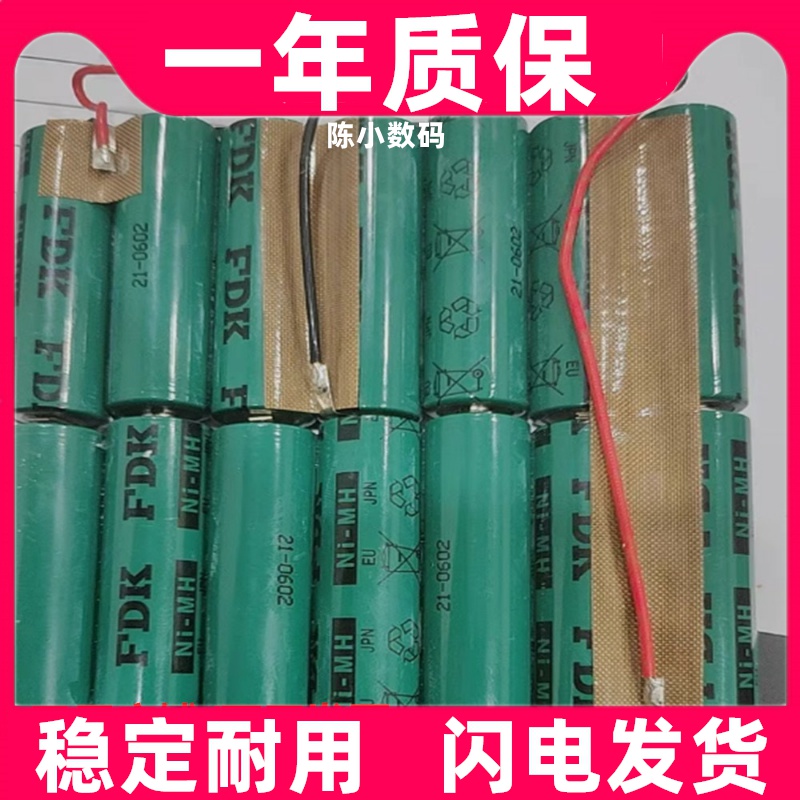 适用英国IMV兽医影像B超机电池 FDK 8.4V-2 5000mAh充电电池组