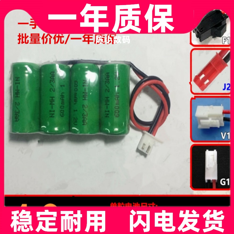 适用插头可充电电池组4.