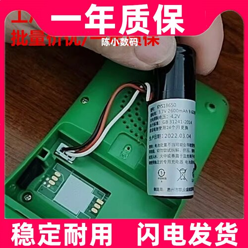 适用支付收款音箱电池扫码小绿盒W5(4G) 天喻TP30 30ML电池微信F2