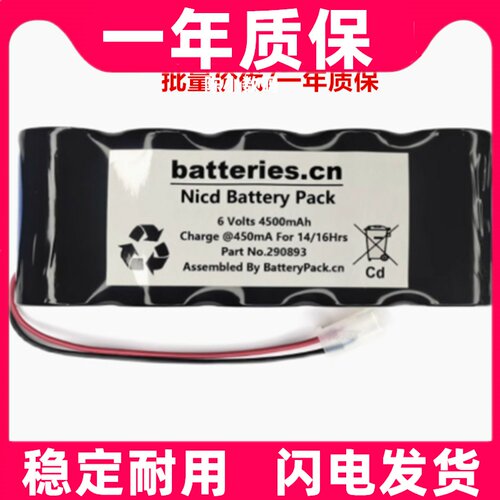 适用PartNo290893 6Volts 4500mAh Nicd Battery Pack 充电电池组