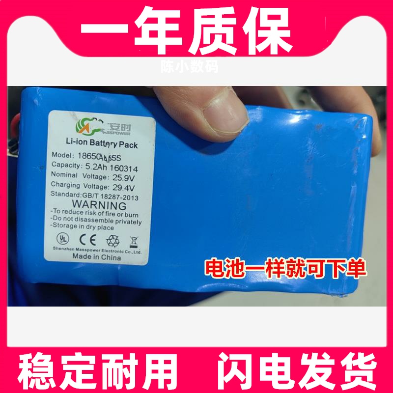 适用 PSKDY50ZB移动消防水炮186502P7S 25.9V 电池原装电板更换