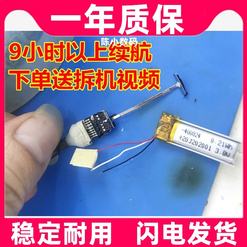 适用beatsx电池B蓝牙