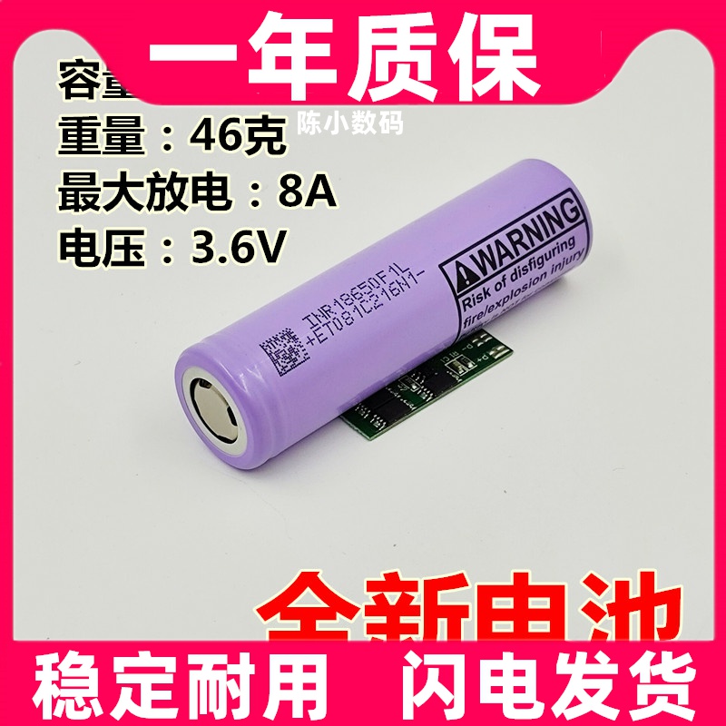 适用LG高容量INR18650F1L锂电池3350容量原装电板 大容量更换