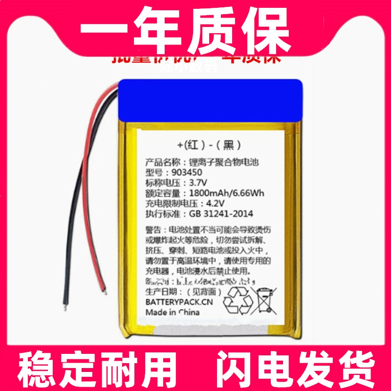 适用于NV90345S可充电.7