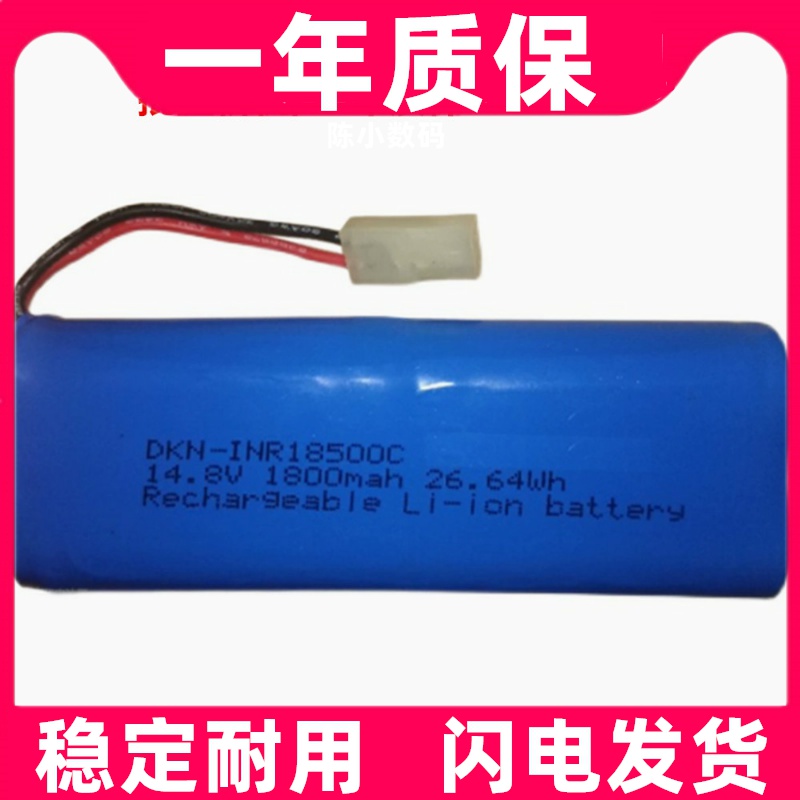 适用 INR18500C 14.8V 1800mAh电板26.64Wh Rechargeable电池原装