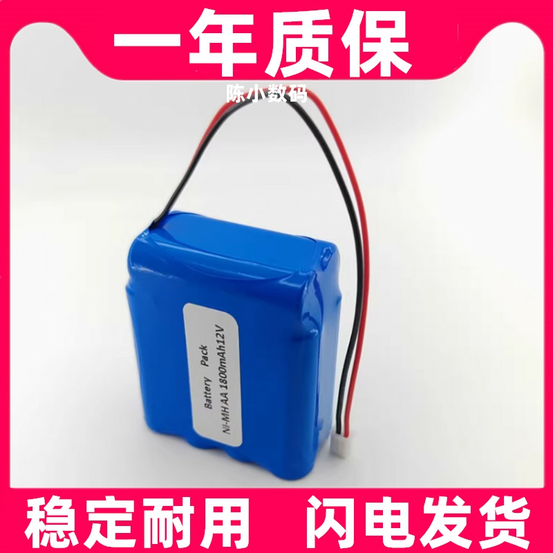 适用雷恩LINZ-8A注射泵电池NI-MH AA1800mAh 12V原装充电电池组