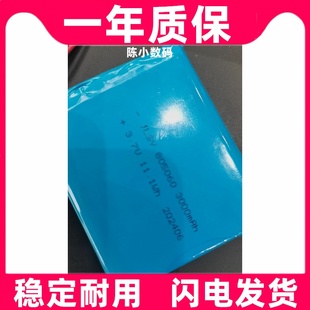 适用3.7v锂电池聚合物工程宝电池 JLSY 805060 3000mAh 电池原装