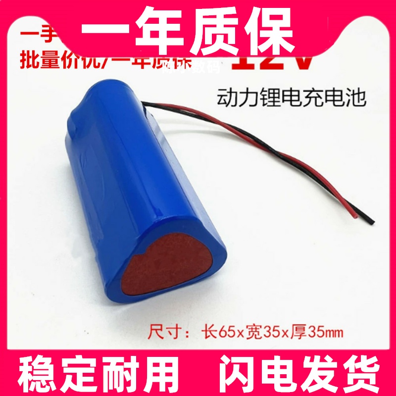 适用18650锂电池12V筋膜枪 按摩器 原装 注射泵11.1V工业仪器仪表