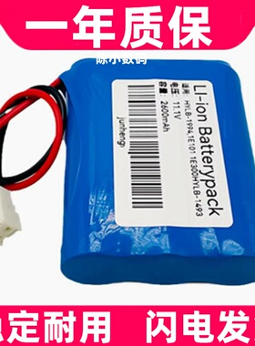 适用BIOCARE邦健HYLB-1994 IE101 IE300 HYLB-1493心电图机锂电池