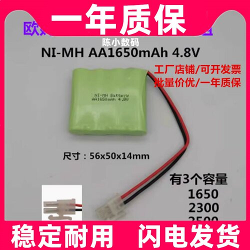 适用欧姆龙血压计 HEM-907 鱼跃血压计电池NI-MH 4.8V1650mAh电池