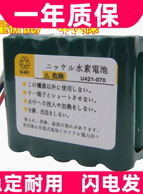 适用For NSK EndoMate DT根管马达电池U421-070电池原装电板更换