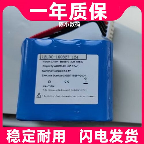 适用于 凯进心电图机 电池 14.8V 4400mAh ICR18650原装电板更换