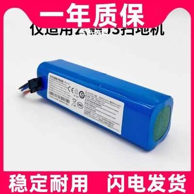 适用于云鲸J3扫地机电池NARWAL第三代扫拖一体机BP4S2PPM5D原装