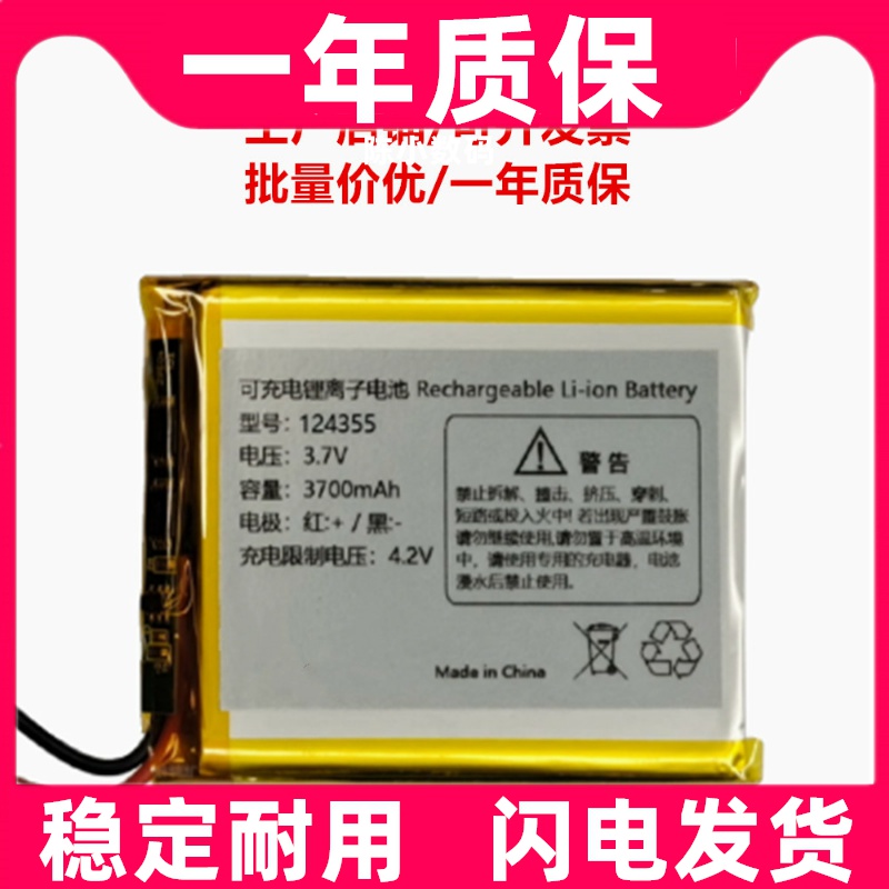 型号1240503P可充电锂