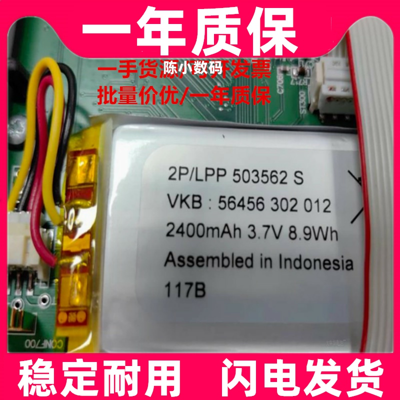 适用于THORLABS PM100D 数字功率计电池 2P/LP503562S 3.7v2400