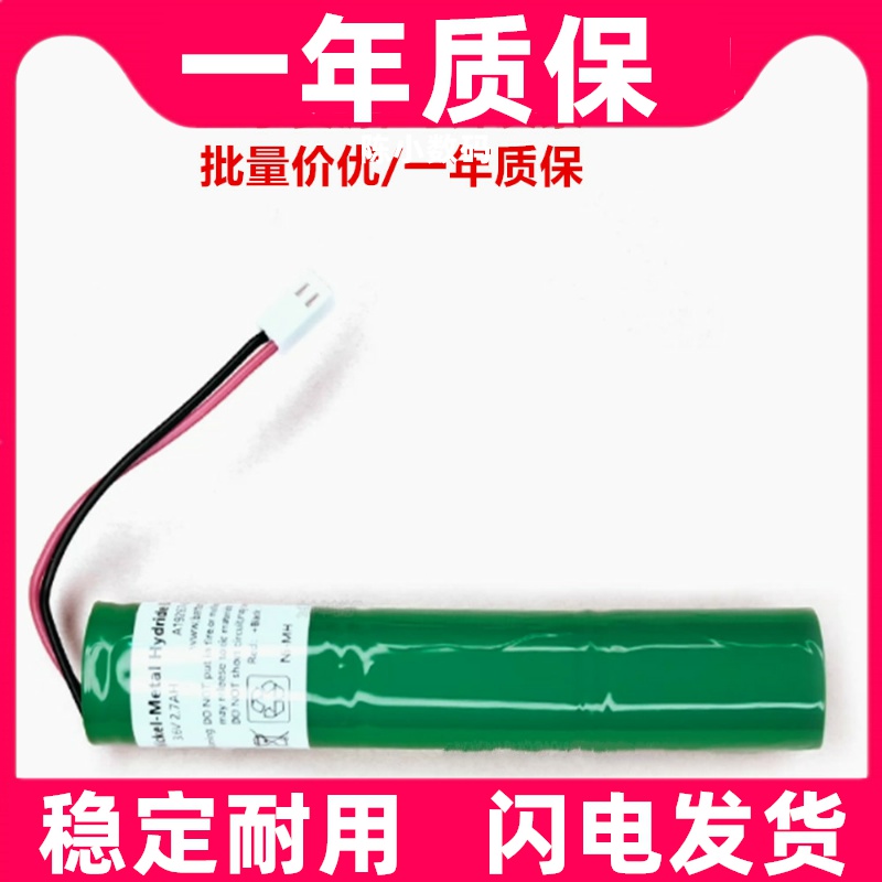 适用德国英福康冷媒检漏仪电池NI-MH SC2700mAh 712-202-CN41原装
