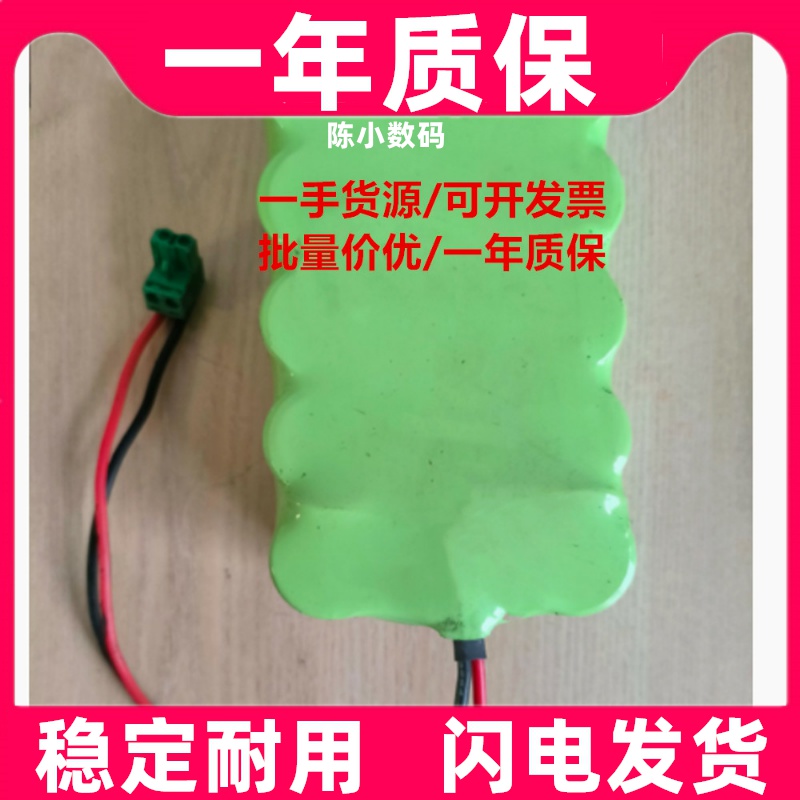 适用 煤矿电池 NI-MH C5000mAh 18V镍氢充电电池组原装电板更换