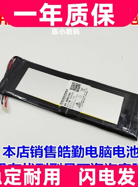 适用 皓勤 K149U 笔记本电脑 内置锂电池 7.6V原装电板 大容量