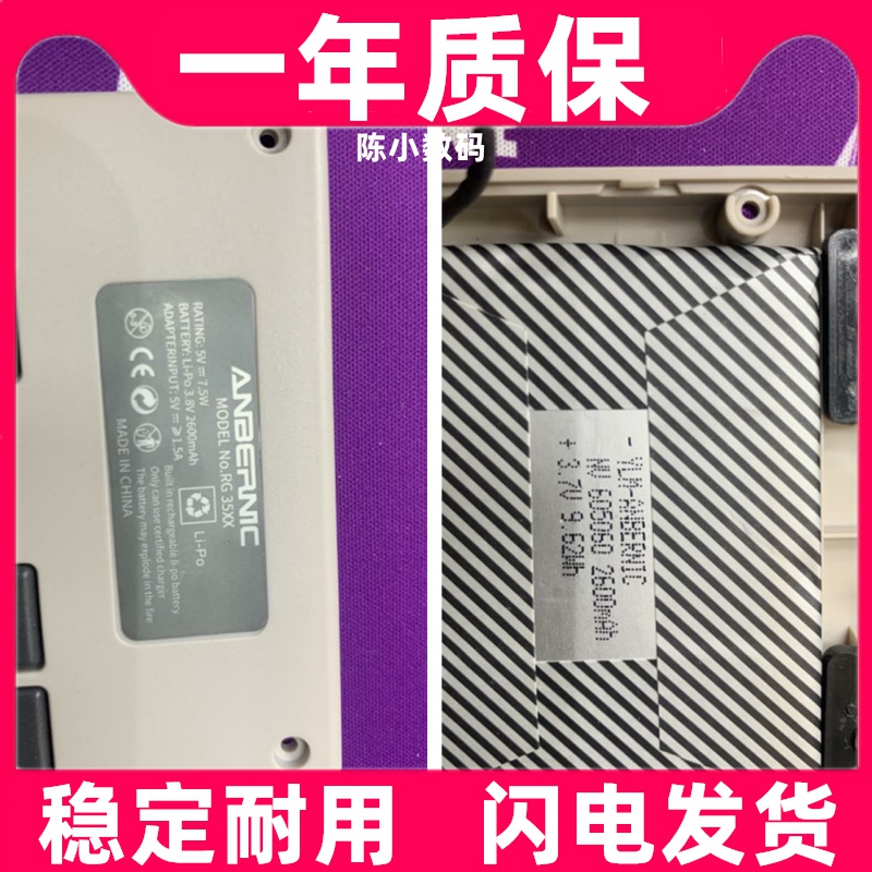 适用ANBERNIC安伯尼克RG35XX游戏机电池原装电板 大容量更换