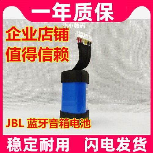JBLCharge4专用替换电