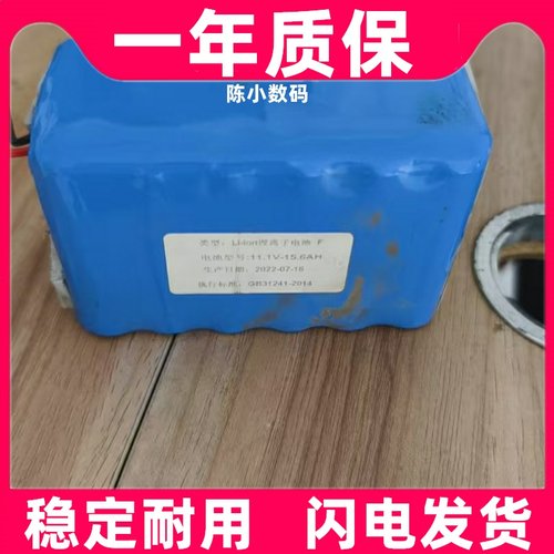 适用于 崂应2050 五路 检测仪 内置电池 11.1V 15.6AH原装电板