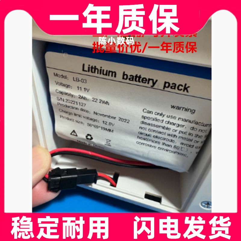 适用于永康8000C监护仪电池LB-03 11.1V 2Ah 22.2Wh充电锂电池