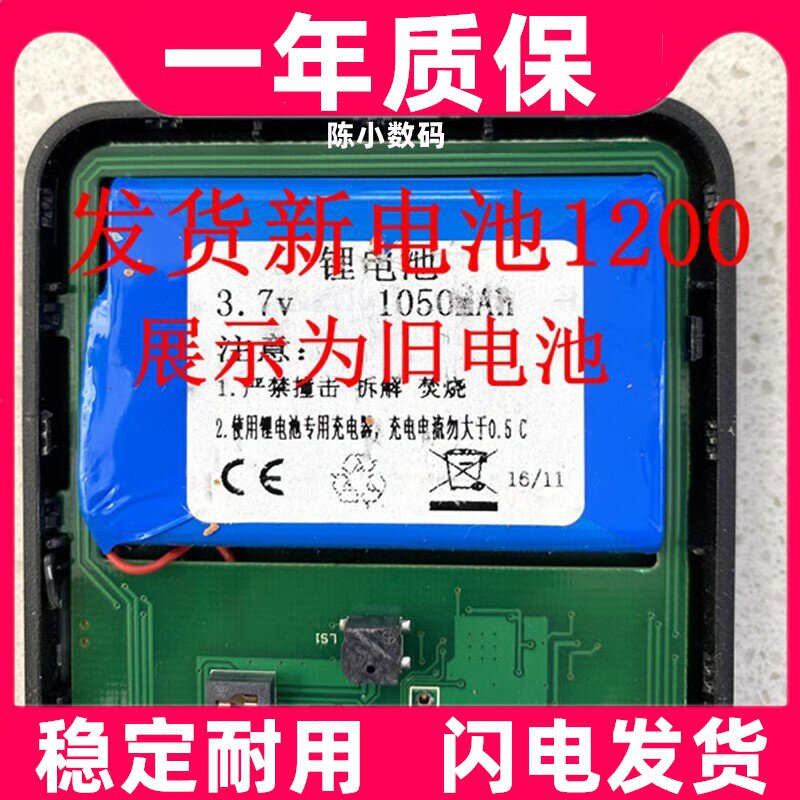适用于 森锐SR-10000蓝牙身份阅读器识别仪身份读卡器电池原装