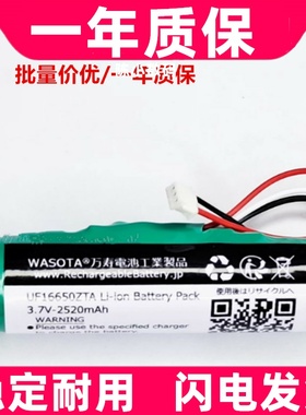 FPO-72-003-S 适用于雅佳5000电吹管电池 UR18650ZY 3.7v-2600mAh