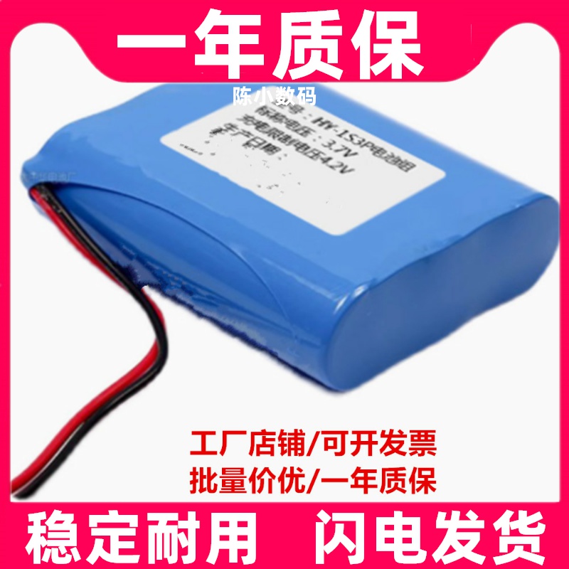 适用于 车载除味器 HY-1S3P 锂电池组原装电板 大容量更换
