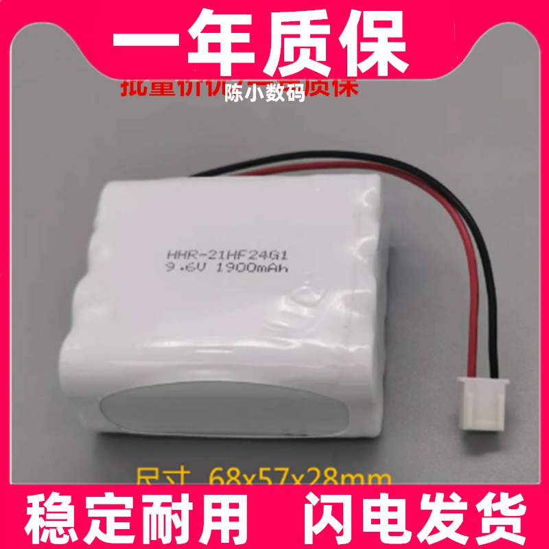 适用日本 ATOM 输液泵电池 9.6V 1900mAh PUMP P-600 充电电池组