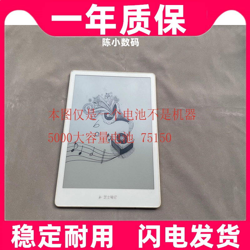 适用10.3寸掌阅smart r1001 电子书阅读器 电池内置电池原装电板