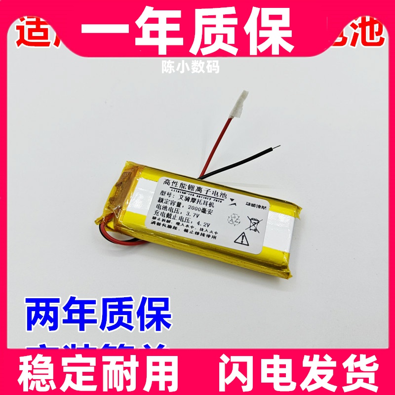 适用airide 艾骑 G4 G5 g5c g5pro g6pro G6 G7PRO 蓝牙耳机电池