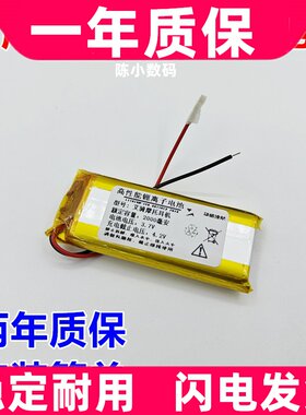 适用airide 艾骑 G4 G5 g5c g5pro g6pro G6 G7PRO 蓝牙耳机电池