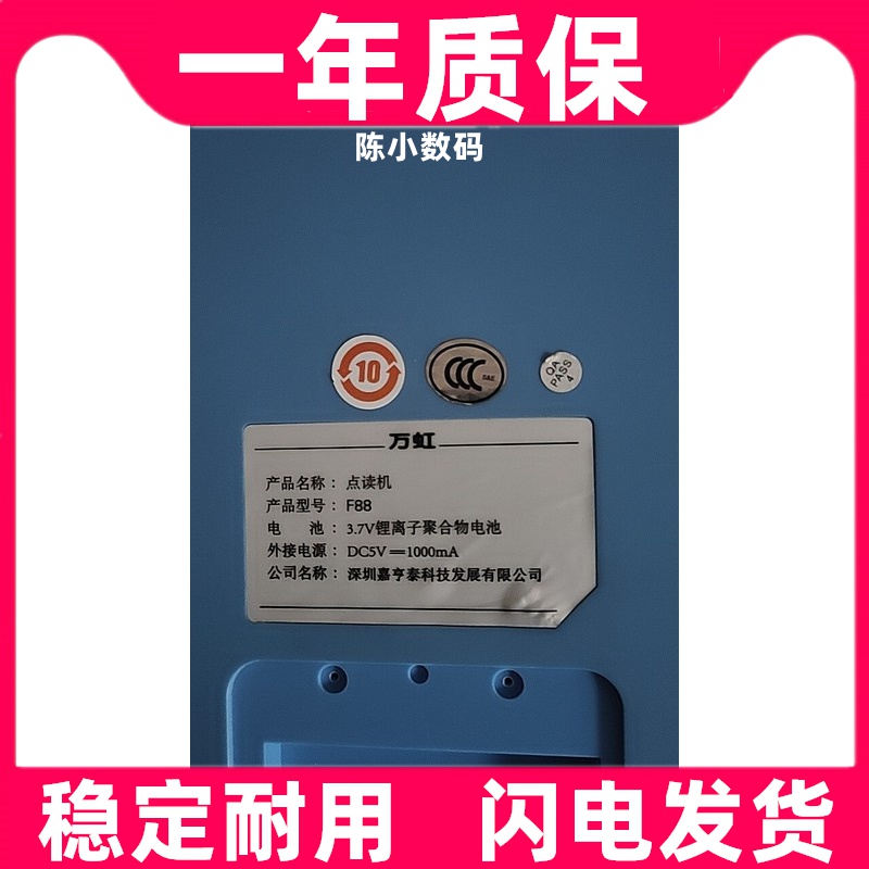 适用万虹F22 F88 F90 F100初中小学点读机学习机电池原装电板更换