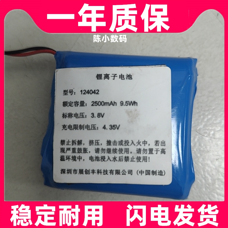 124042适用124045 104040 124040执法仪记录仪电池3100mA锂电池