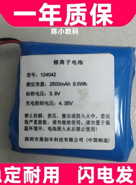 124042适用124045 104040 124040执法仪记录仪电池3100mA锂电池