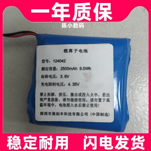 124042适用124045 104040 124040执法仪记录仪电池3100mA锂电池